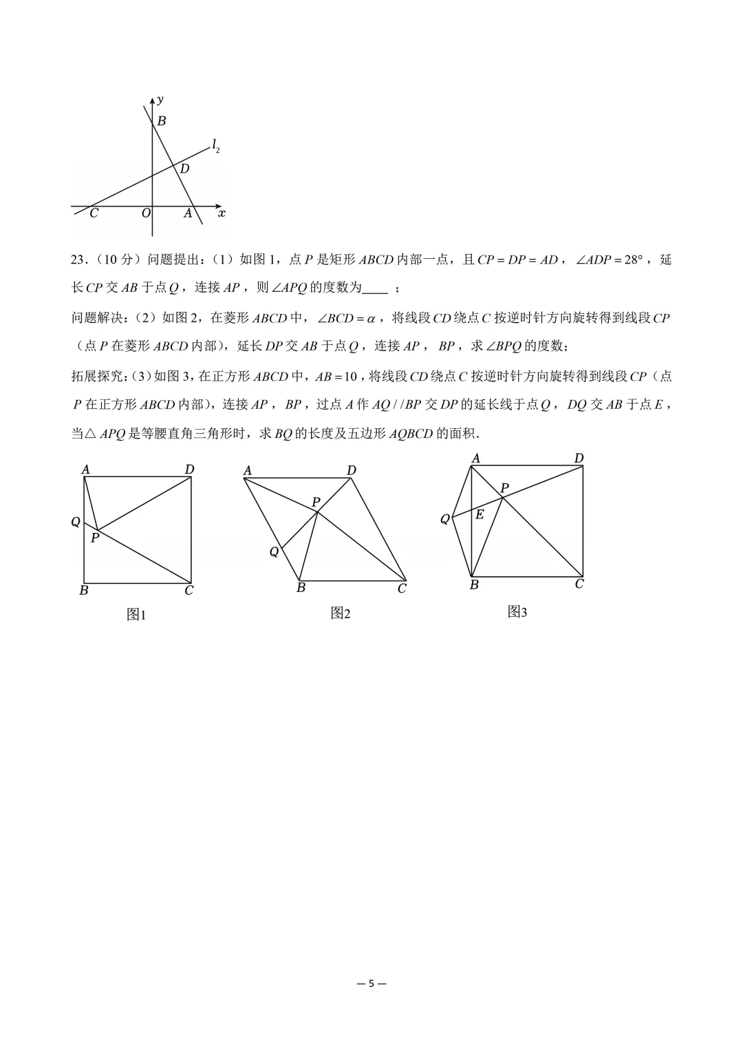 【八年级数学期中试卷】2024-2025学年西安市碑林区西北工大附中八年级(下)期末数学和答案 第6张