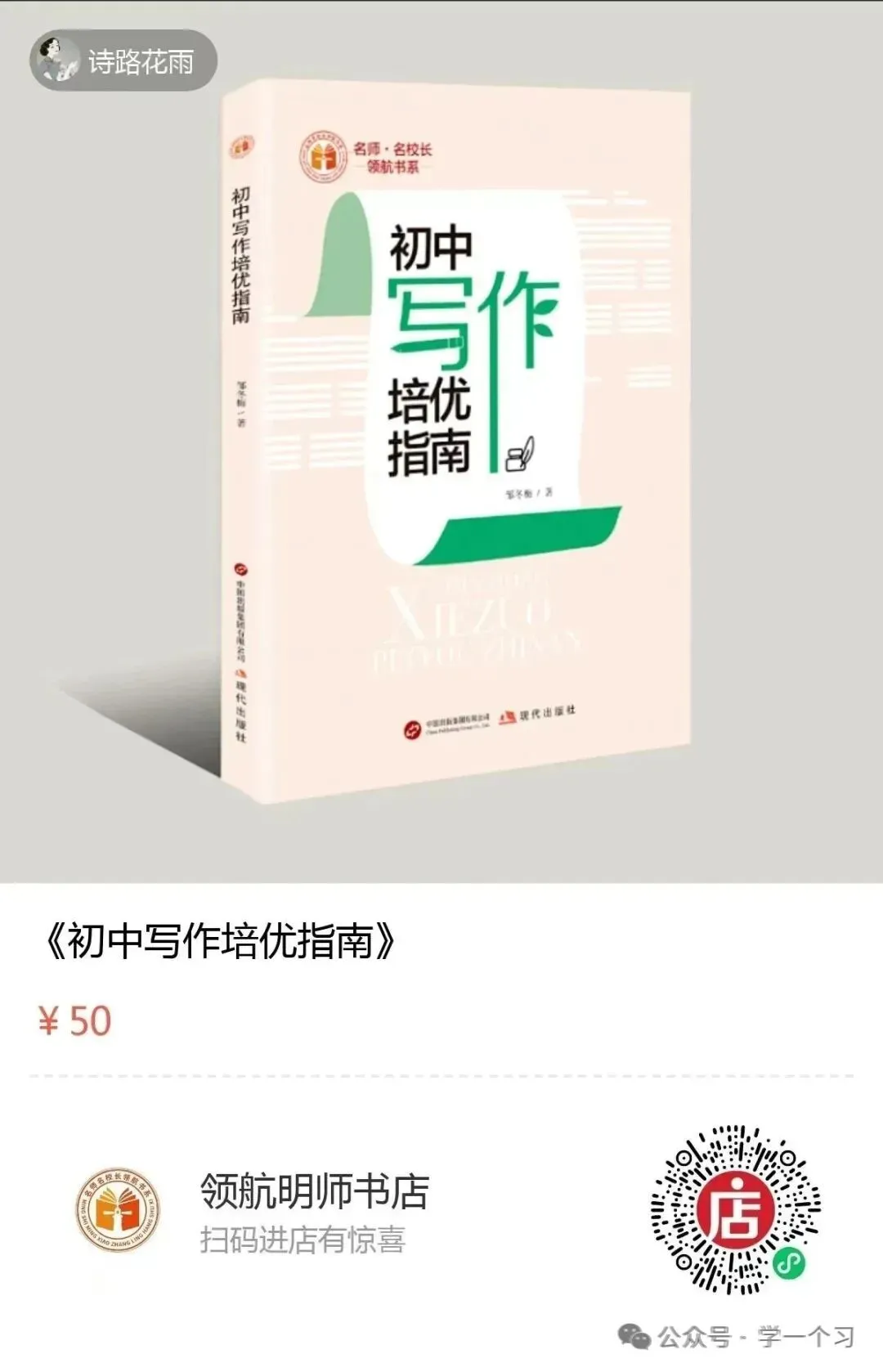 2025年全国中考作文试题综述暨2026年备考启示(2) 第2张