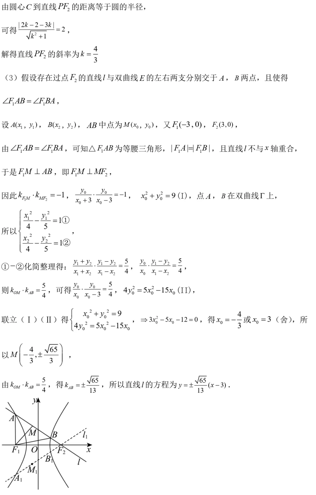 嘉定一中高二期中数学试卷及答案(2026.04) 第11张