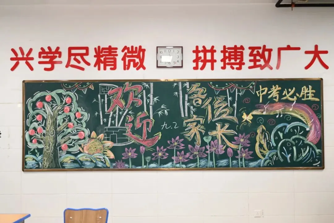 凝心聚力 决胜中考——汶上县第一实验中学九年级一模家长会暨报名工作部署会圆满召开 第23张