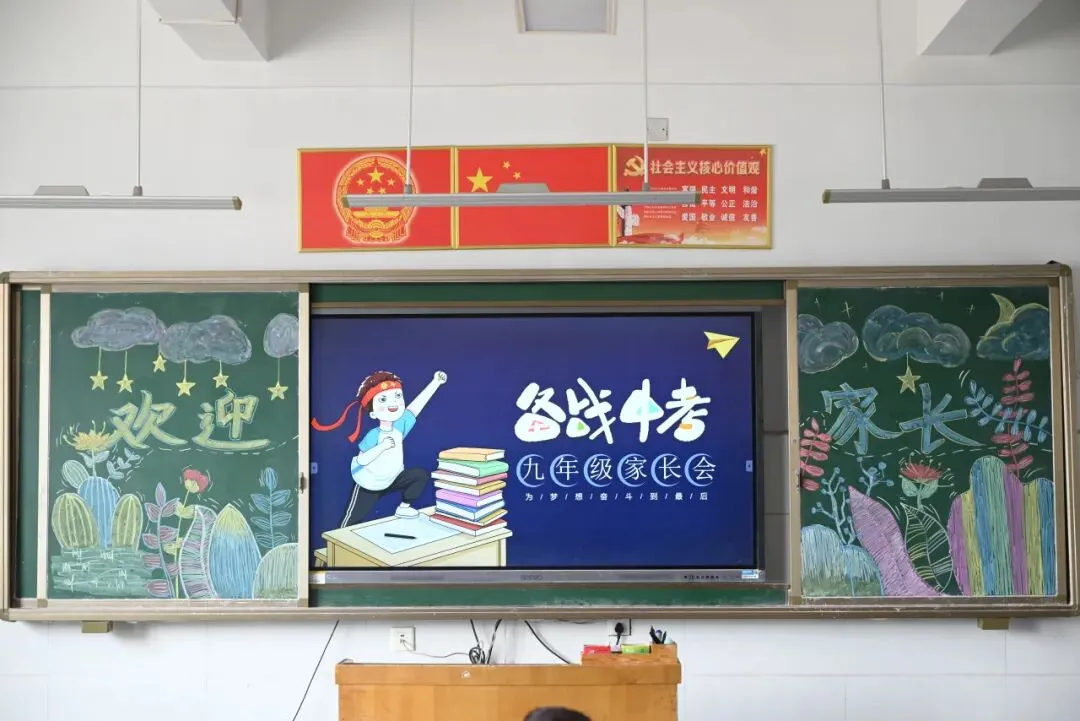 凝心聚力 决胜中考——汶上县第一实验中学九年级一模家长会暨报名工作部署会圆满召开 第26张