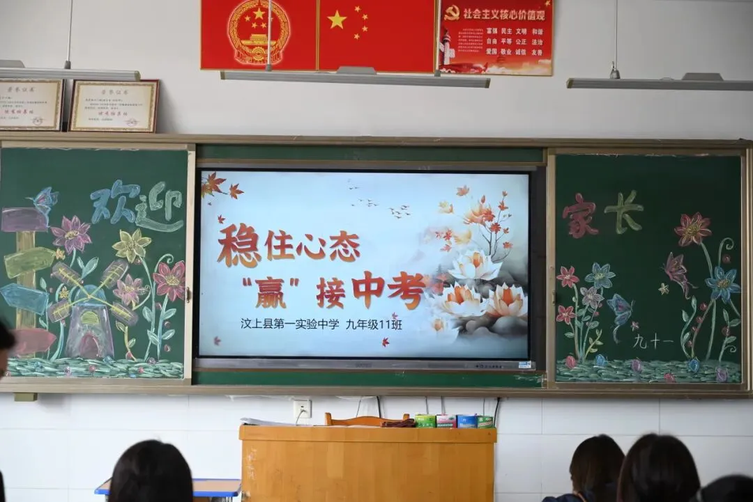 凝心聚力 决胜中考——汶上县第一实验中学九年级一模家长会暨报名工作部署会圆满召开 第27张