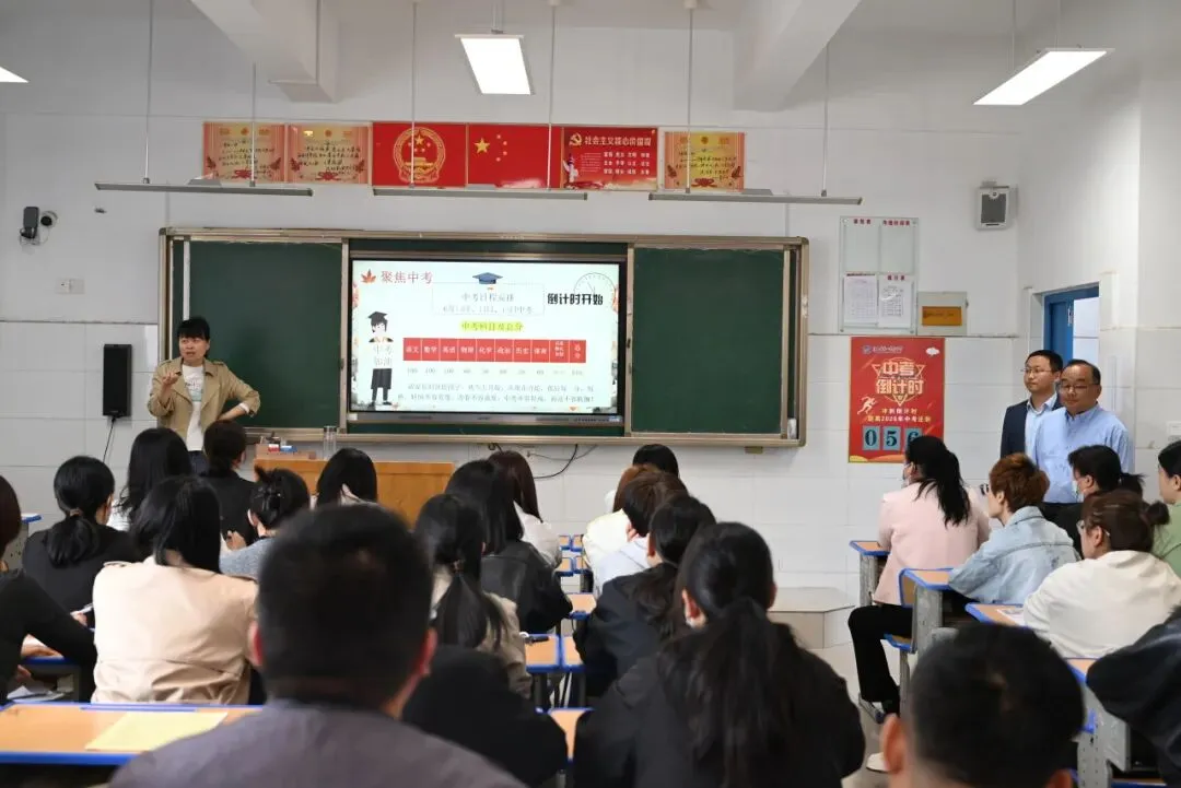 凝心聚力 决胜中考——汶上县第一实验中学九年级一模家长会暨报名工作部署会圆满召开 第40张