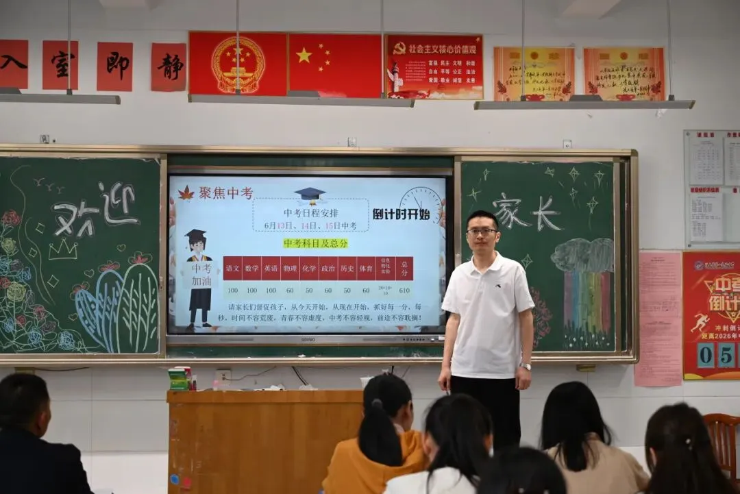 凝心聚力 决胜中考——汶上县第一实验中学九年级一模家长会暨报名工作部署会圆满召开 第42张