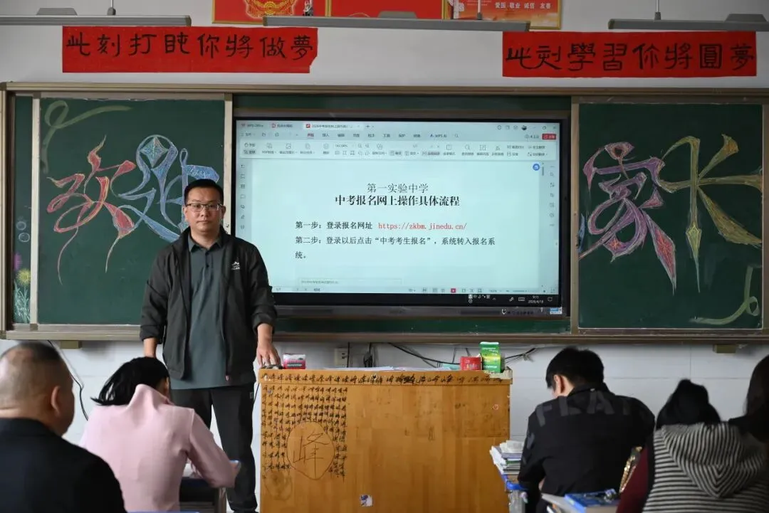 凝心聚力 决胜中考——汶上县第一实验中学九年级一模家长会暨报名工作部署会圆满召开 第47张