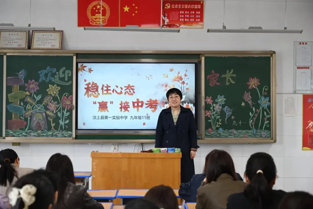 凝心聚力 决胜中考——汶上县第一实验中学九年级一模家长会暨报名工作部署会圆满召开 第48张