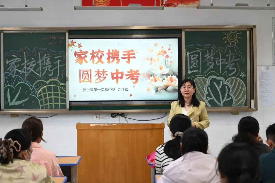 凝心聚力 决胜中考——汶上县第一实验中学九年级一模家长会暨报名工作部署会圆满召开 第50张