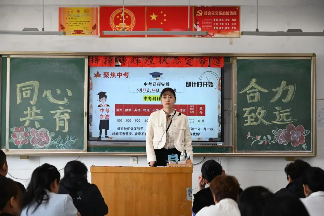 凝心聚力 决胜中考——汶上县第一实验中学九年级一模家长会暨报名工作部署会圆满召开 第51张