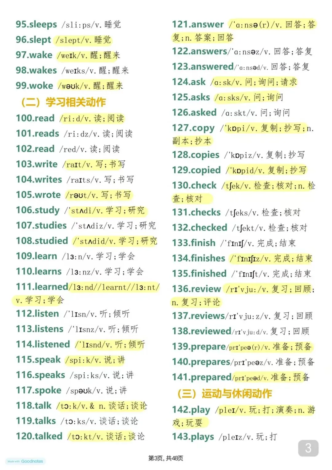 中考英语常考的1700个单词带音标 第3张