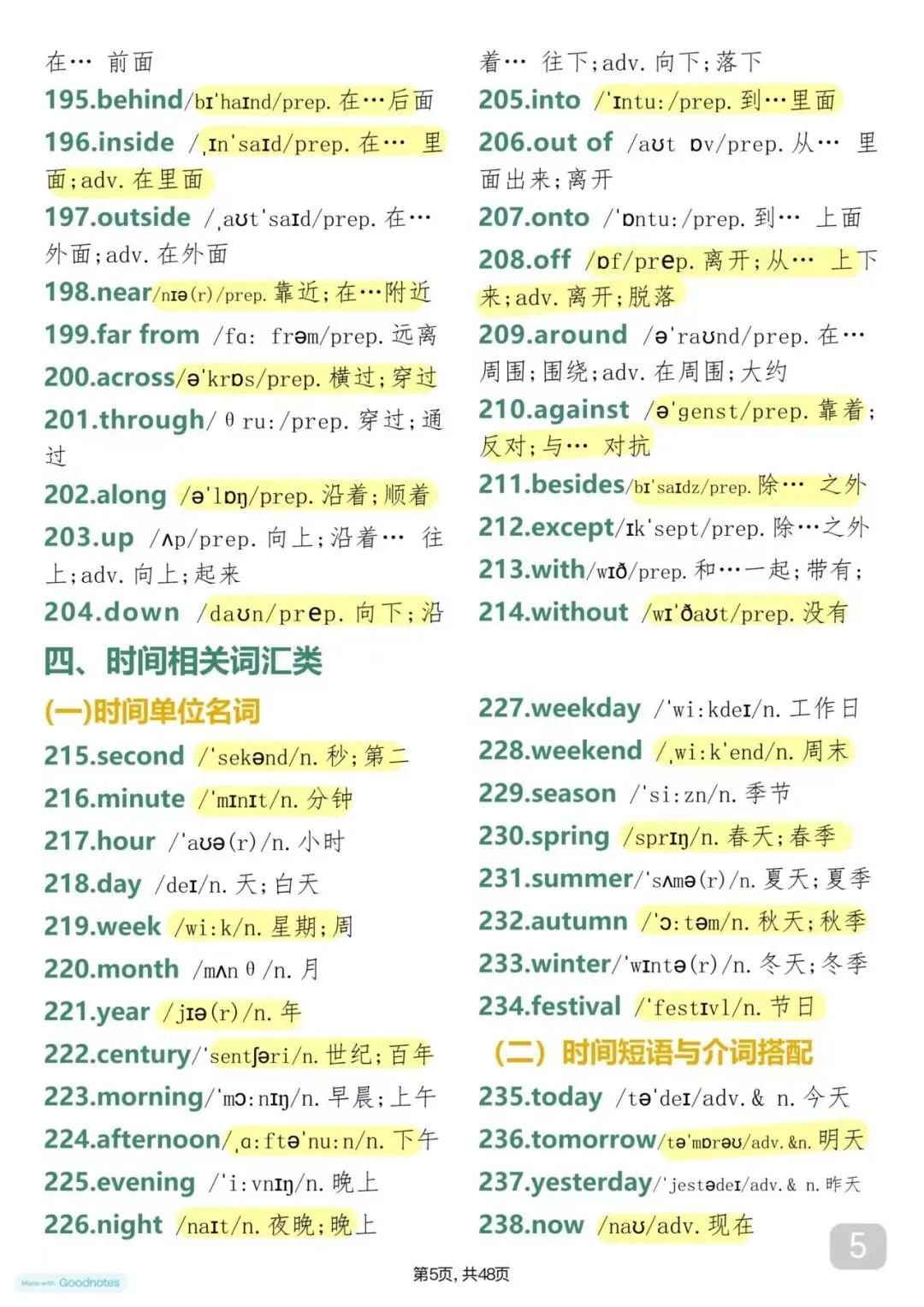 中考英语常考的1700个单词带音标 第5张