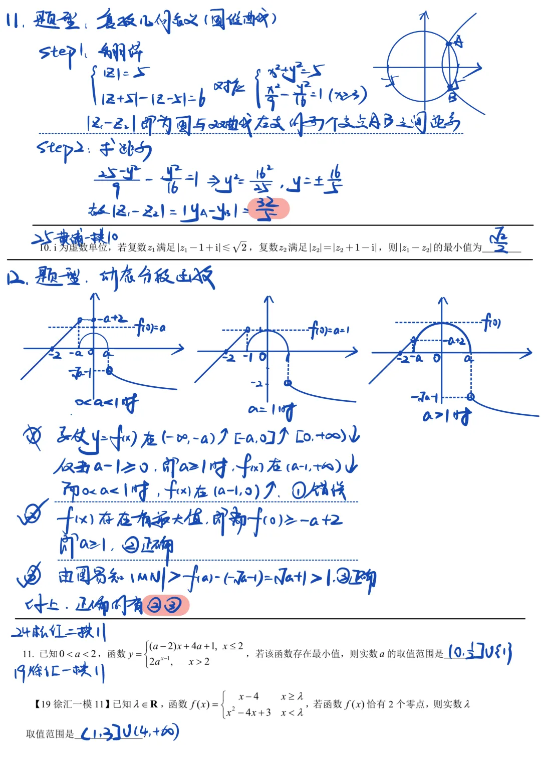静安区2026届高三数学二模试卷及解析 第8张