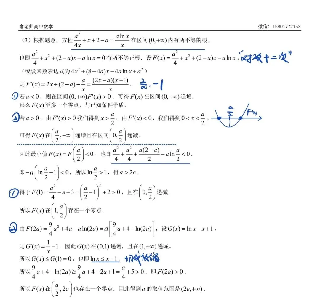 静安区2026届高三数学二模试卷及解析 第14张