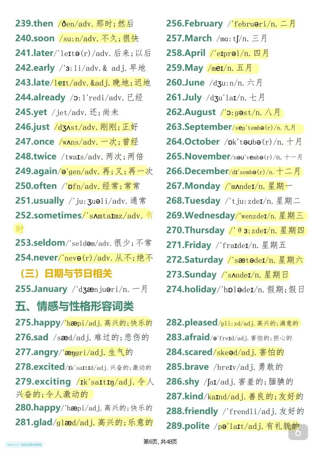中考英语常考的1700个单词带音标 第6张