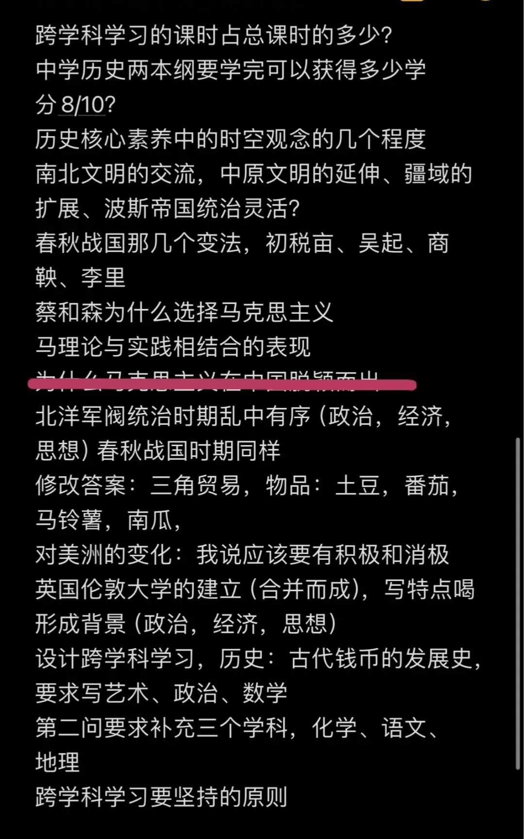 福建省2026教师招聘考试历史学科真题回忆 第1张
