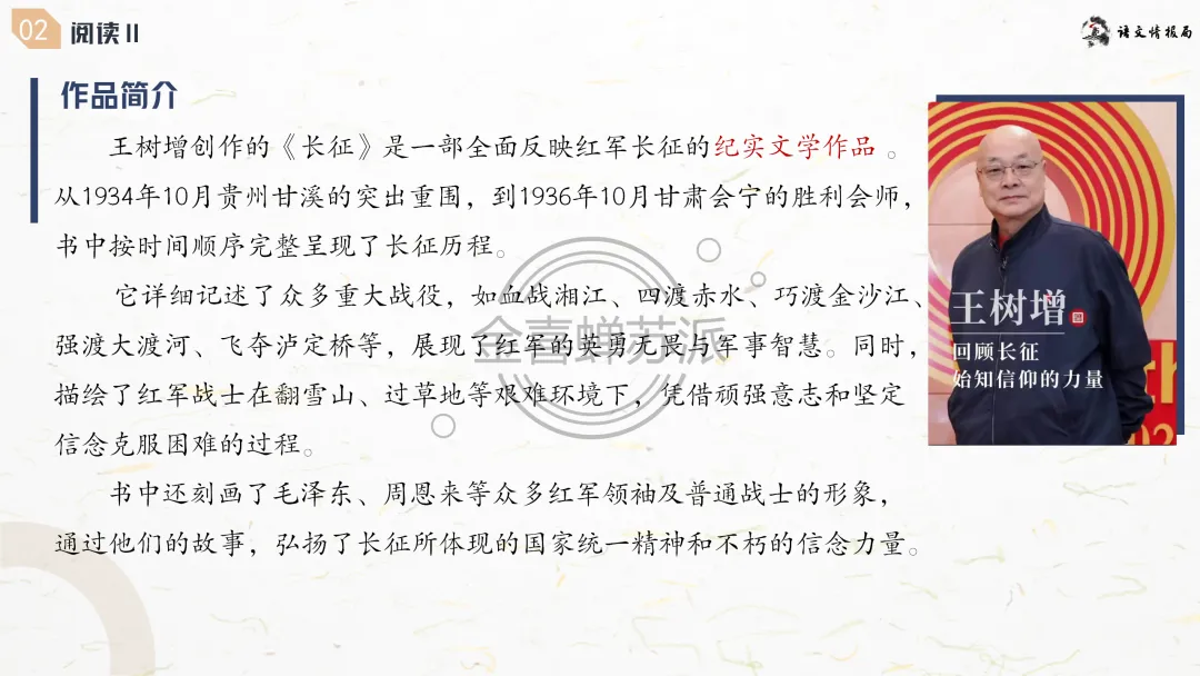 【0418】济南市2026届高三第二次模拟考试语文试题评讲课件(070期) 第41张