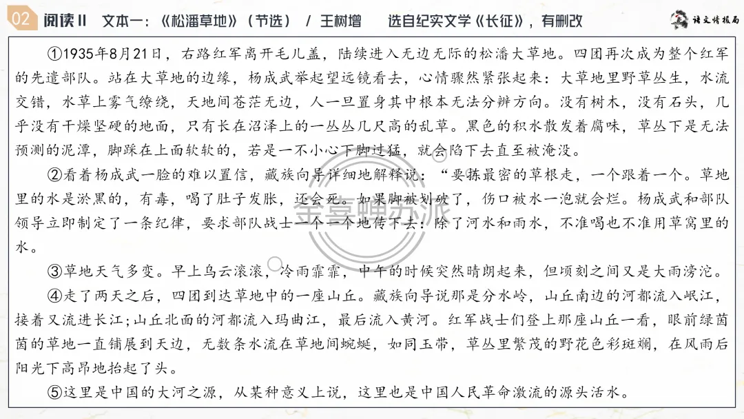 【0418】济南市2026届高三第二次模拟考试语文试题评讲课件(070期) 第43张