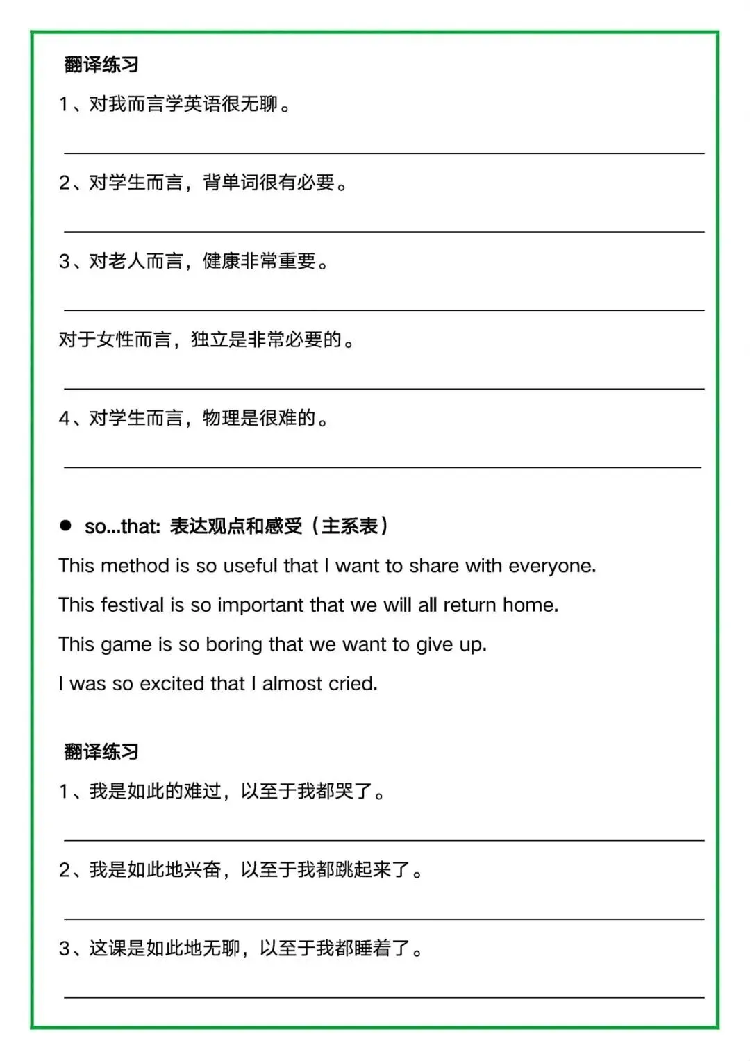 备战中考|2026初中《英语》中考写作高分句型+作文模版(默写版+背诵版)完整电子版可打印! 第5张