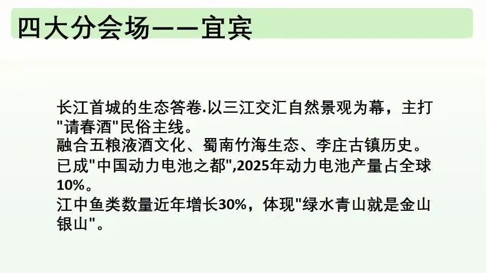聚焦时事・衔接中考——“2026 春晚分会场”地理专题研修活动 第4张