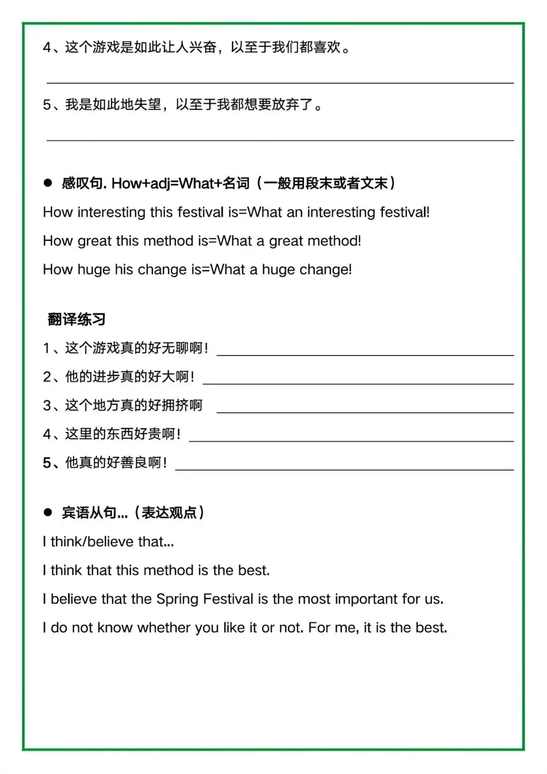 备战中考|2026初中《英语》中考写作高分句型+作文模版(默写版+背诵版)完整电子版可打印! 第6张