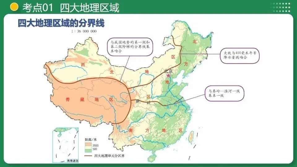 聚焦时事・衔接中考——“2026 春晚分会场”地理专题研修活动 第5张