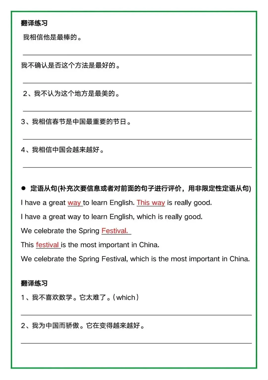 备战中考|2026初中《英语》中考写作高分句型+作文模版(默写版+背诵版)完整电子版可打印! 第7张