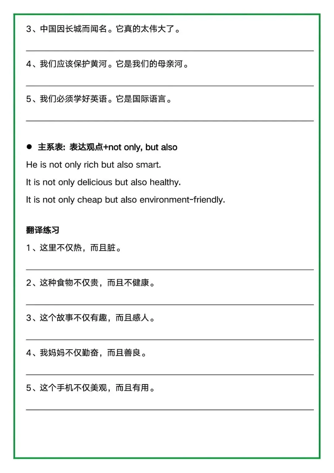 备战中考|2026初中《英语》中考写作高分句型+作文模版(默写版+背诵版)完整电子版可打印! 第8张