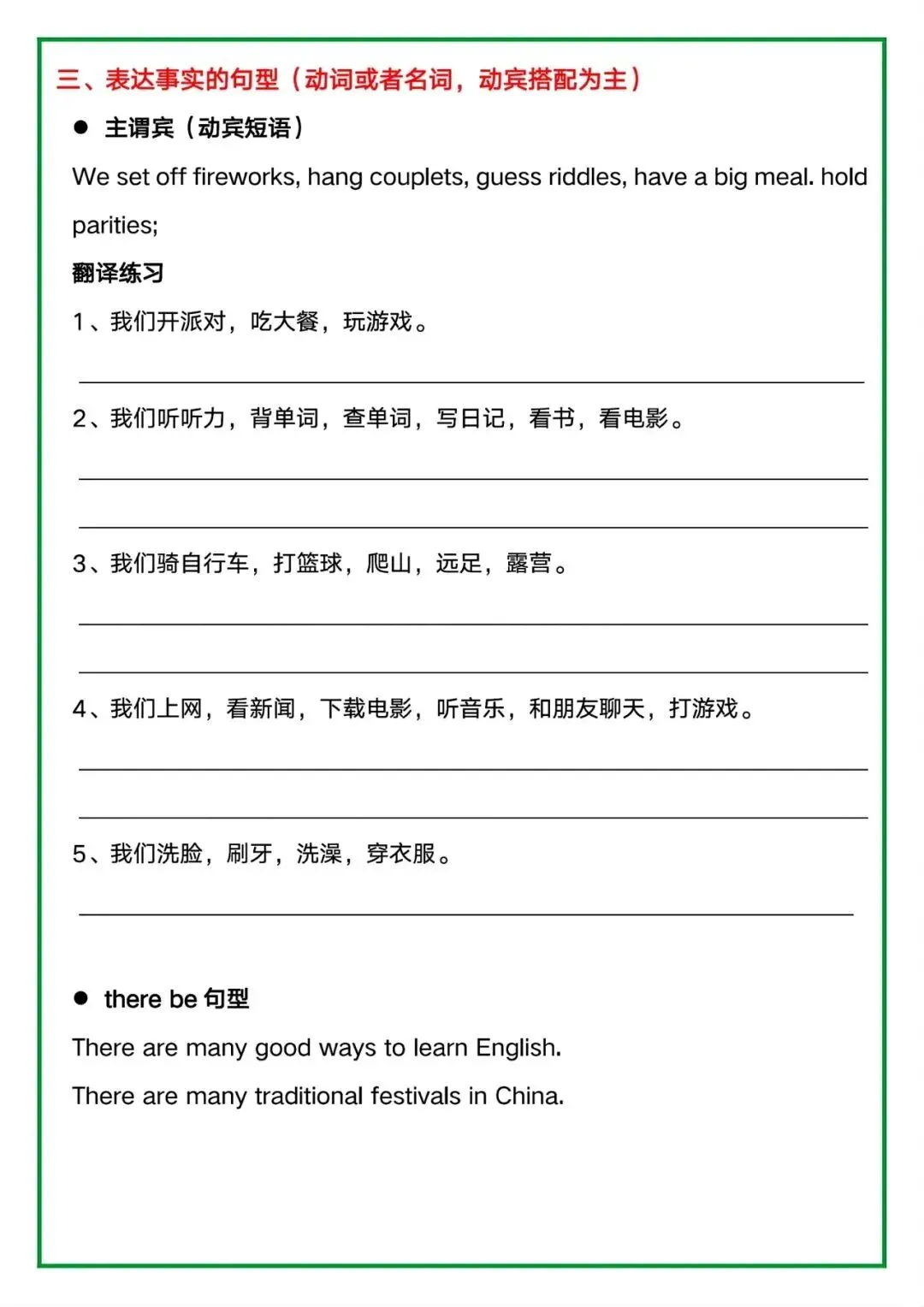 备战中考|2026初中《英语》中考写作高分句型+作文模版(默写版+背诵版)完整电子版可打印! 第9张