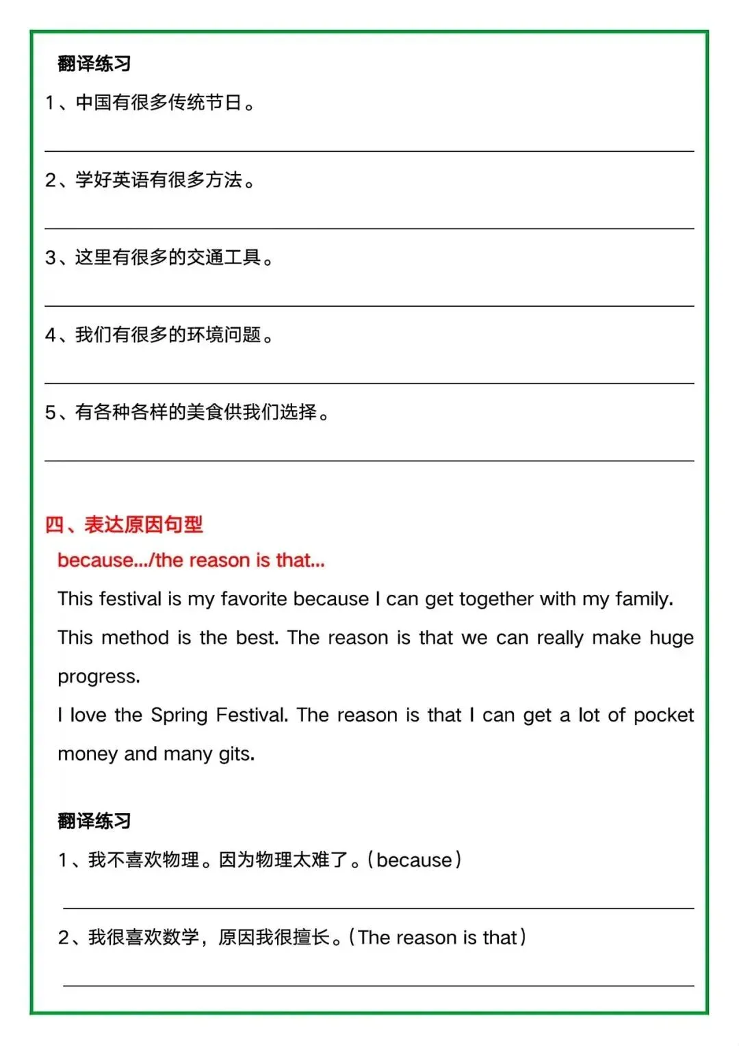 备战中考|2026初中《英语》中考写作高分句型+作文模版(默写版+背诵版)完整电子版可打印! 第10张