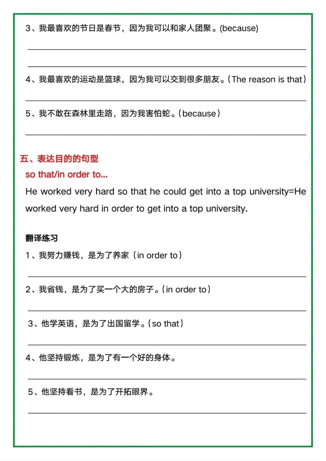 备战中考|2026初中《英语》中考写作高分句型+作文模版(默写版+背诵版)完整电子版可打印! 第11张