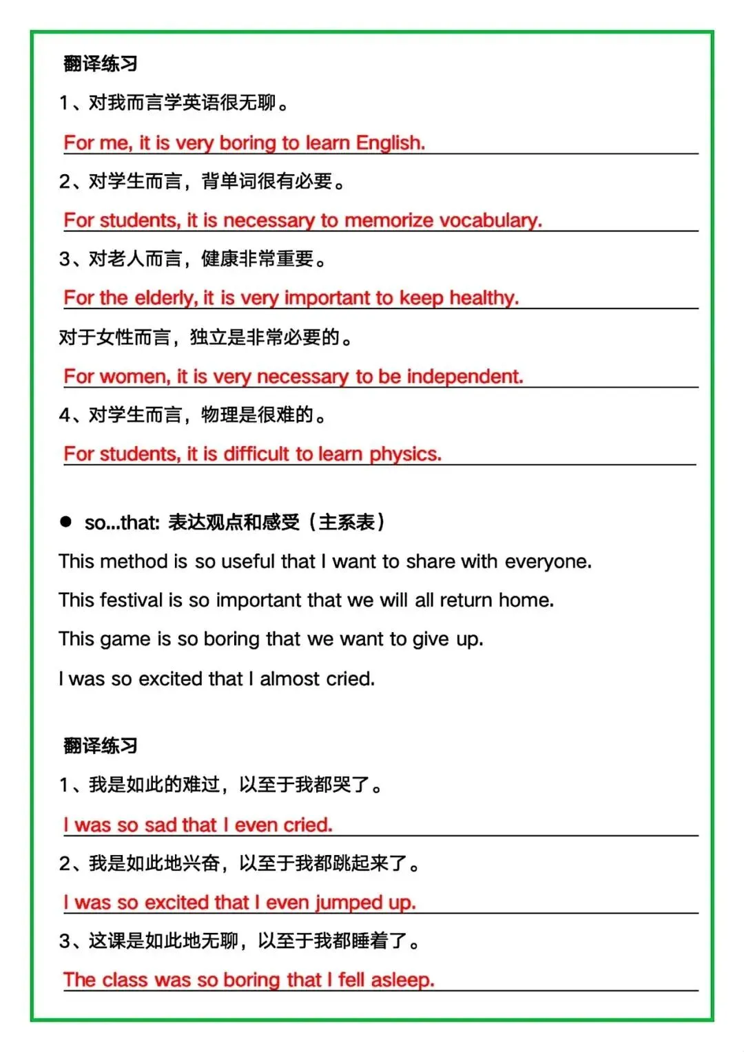 备战中考|2026初中《英语》中考写作高分句型+作文模版(默写版+背诵版)完整电子版可打印! 第13张