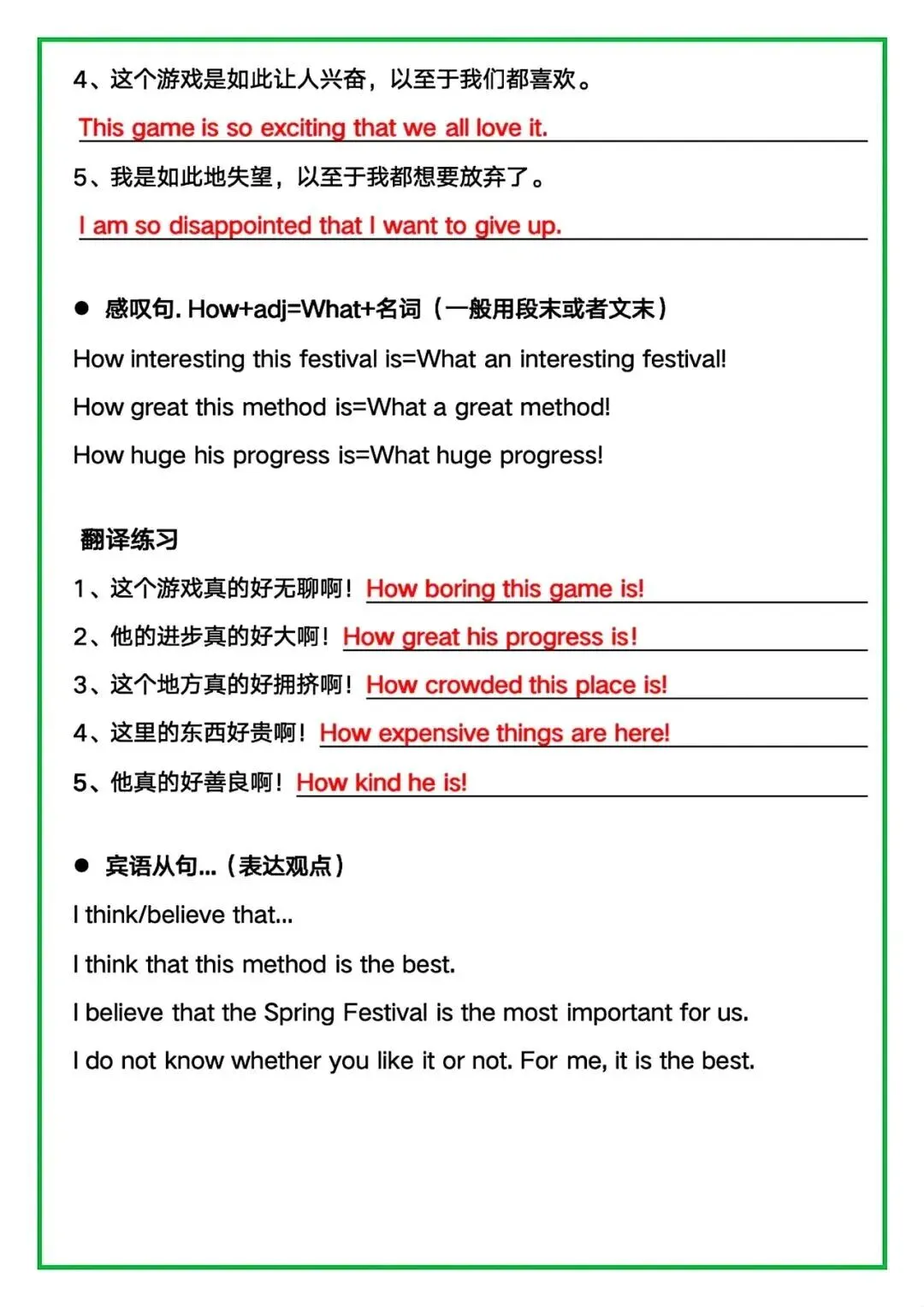 备战中考|2026初中《英语》中考写作高分句型+作文模版(默写版+背诵版)完整电子版可打印! 第14张