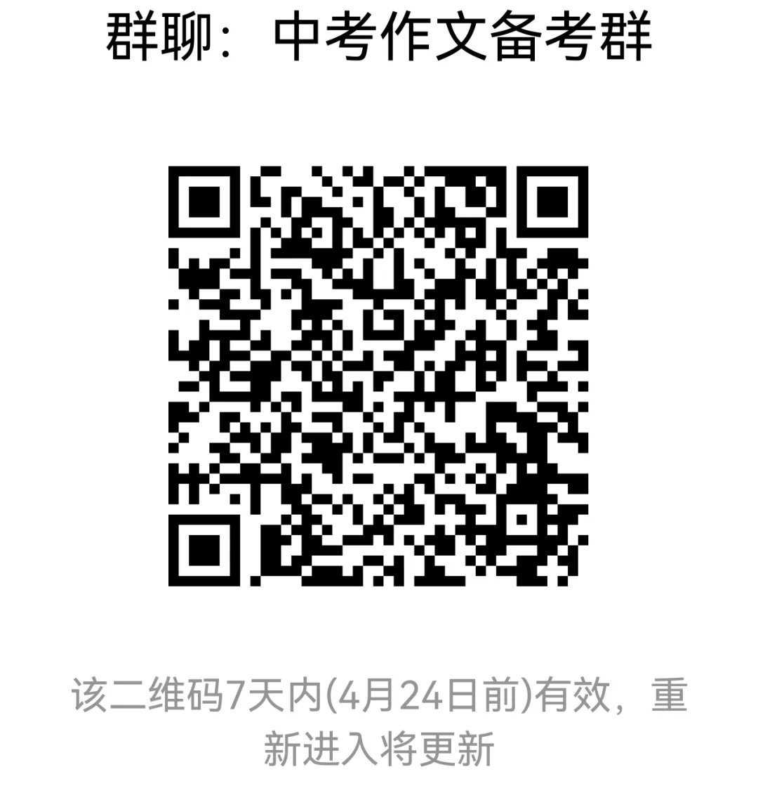 中考满分作文:那抹星光 第3张