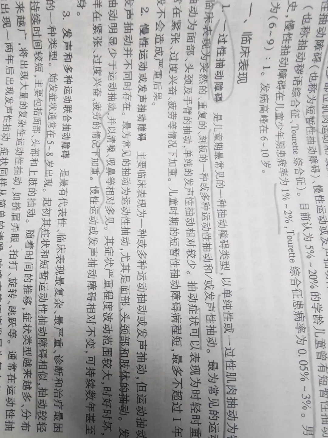 心理治疗师4月18号212真题回忆+答案(2) 第1张