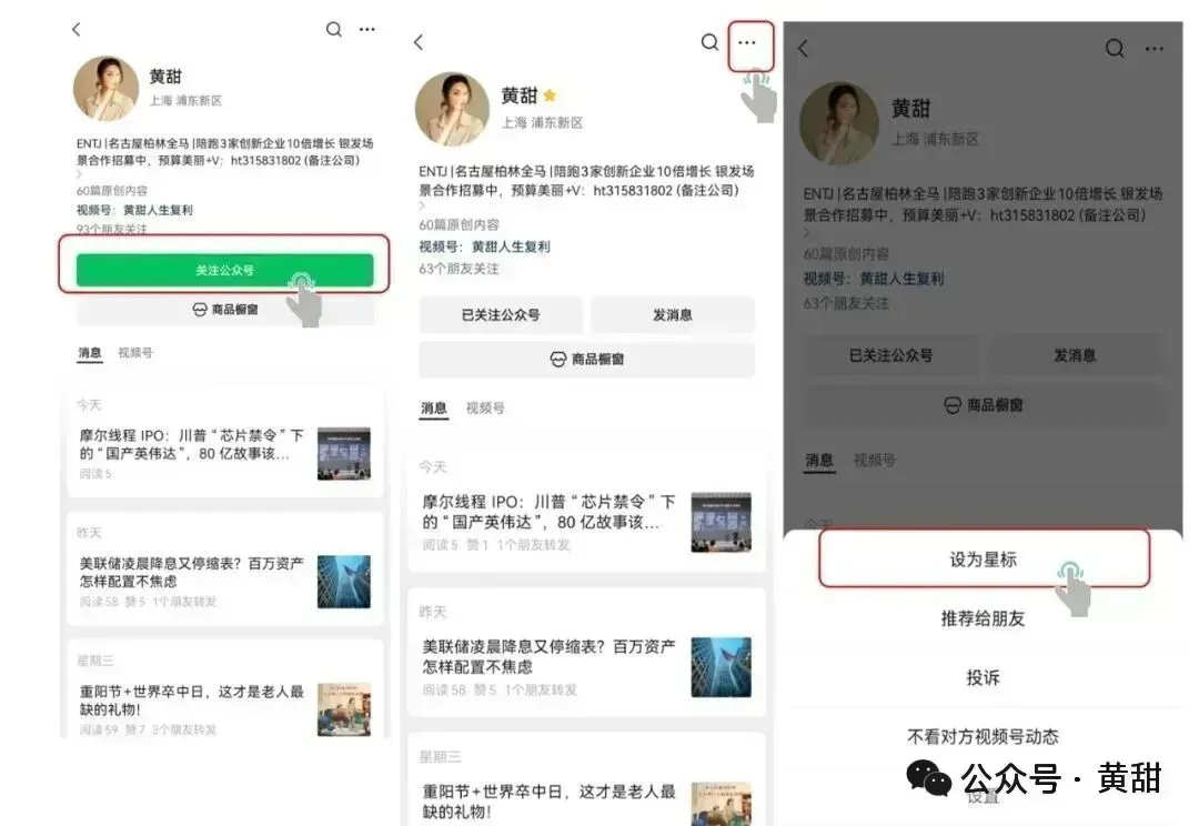 2026上海小升初三公面谈日|回忆版真题(热乎乎出炉)! 第21张