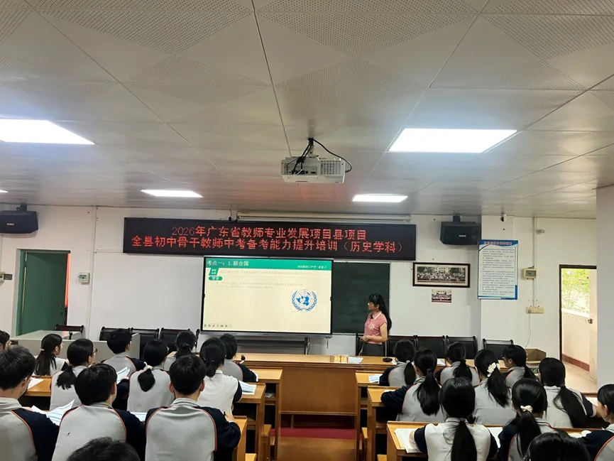 潘田中学成功承办初中骨干教师中考备考能力提升培训班历史学科公开课 第3张