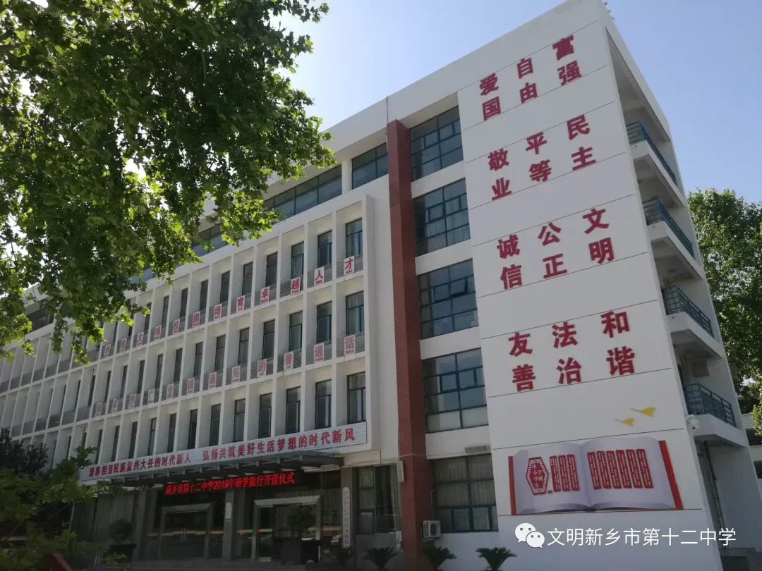 深耕真题研教学 共研共进促提升——新乡市第十二中学参加英语学科“解题说题说微课”主题教研展示活动 第11张