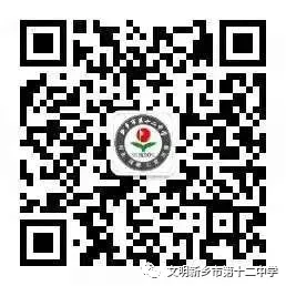 深耕真题研教学 共研共进促提升——新乡市第十二中学参加英语学科“解题说题说微课”主题教研展示活动 第10张