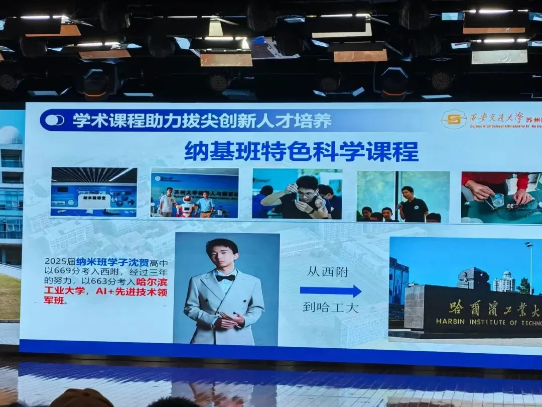 今天,西附小场开放日开始,中考610+重点关注 第2张