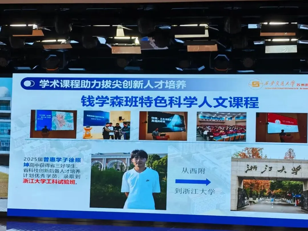 今天,西附小场开放日开始,中考610+重点关注 第3张