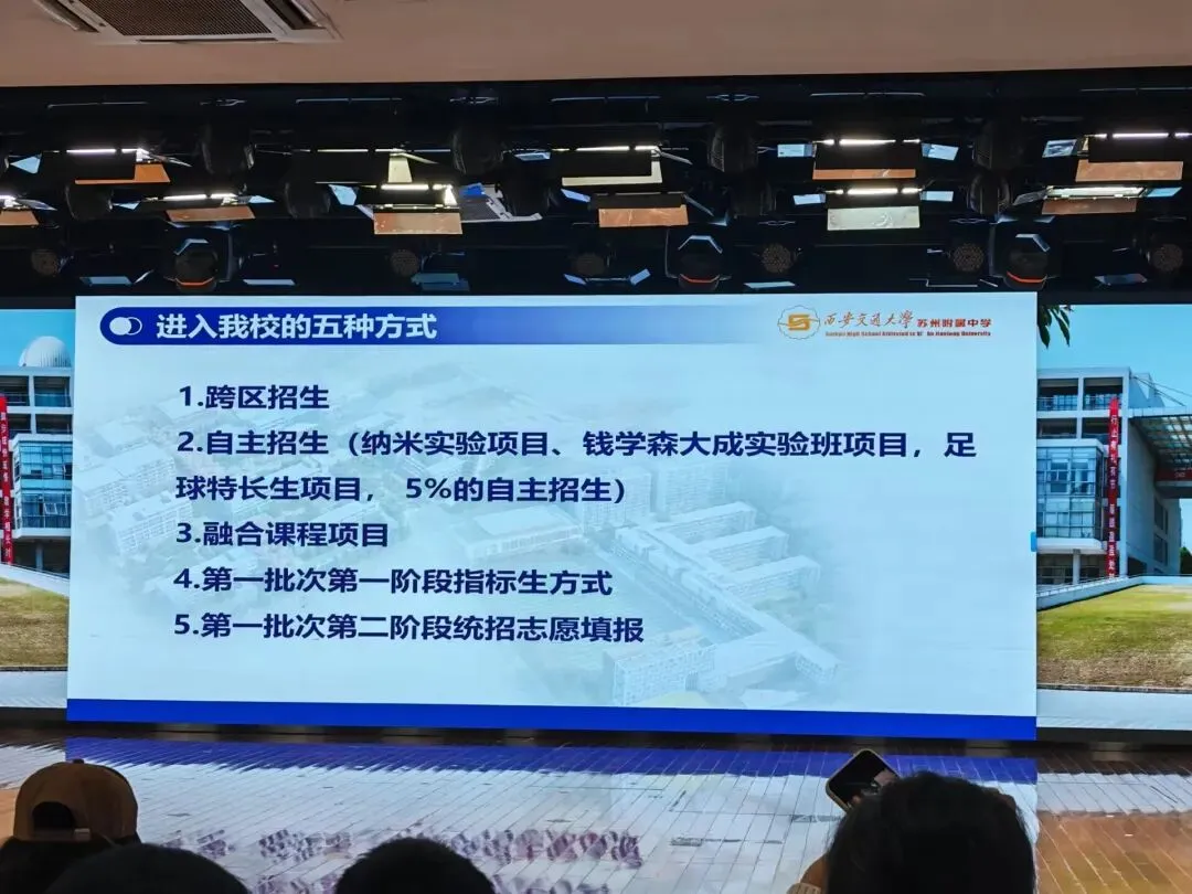 今天,西附小场开放日开始,中考610+重点关注 第8张