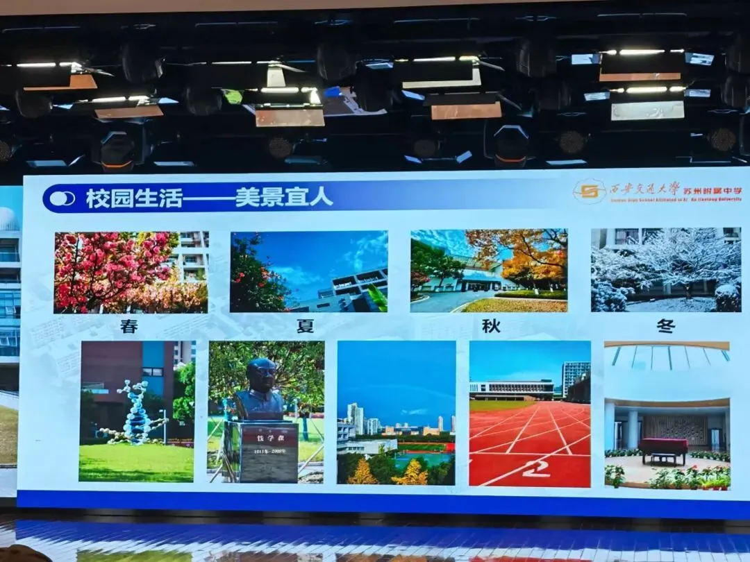 今天,西附小场开放日开始,中考610+重点关注 第11张