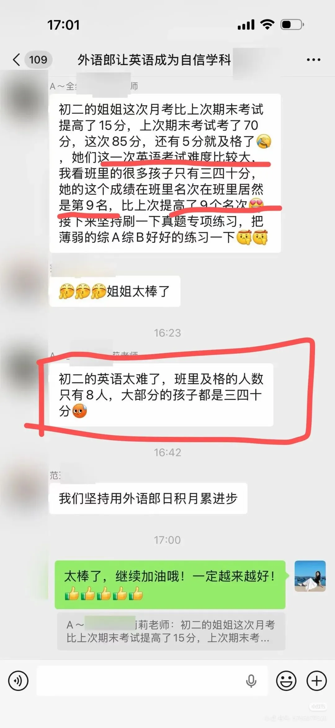 紧急!南水初中生家长必看:中考英语再拖就晚了,这些考点再不抓真的来不及! 第2张