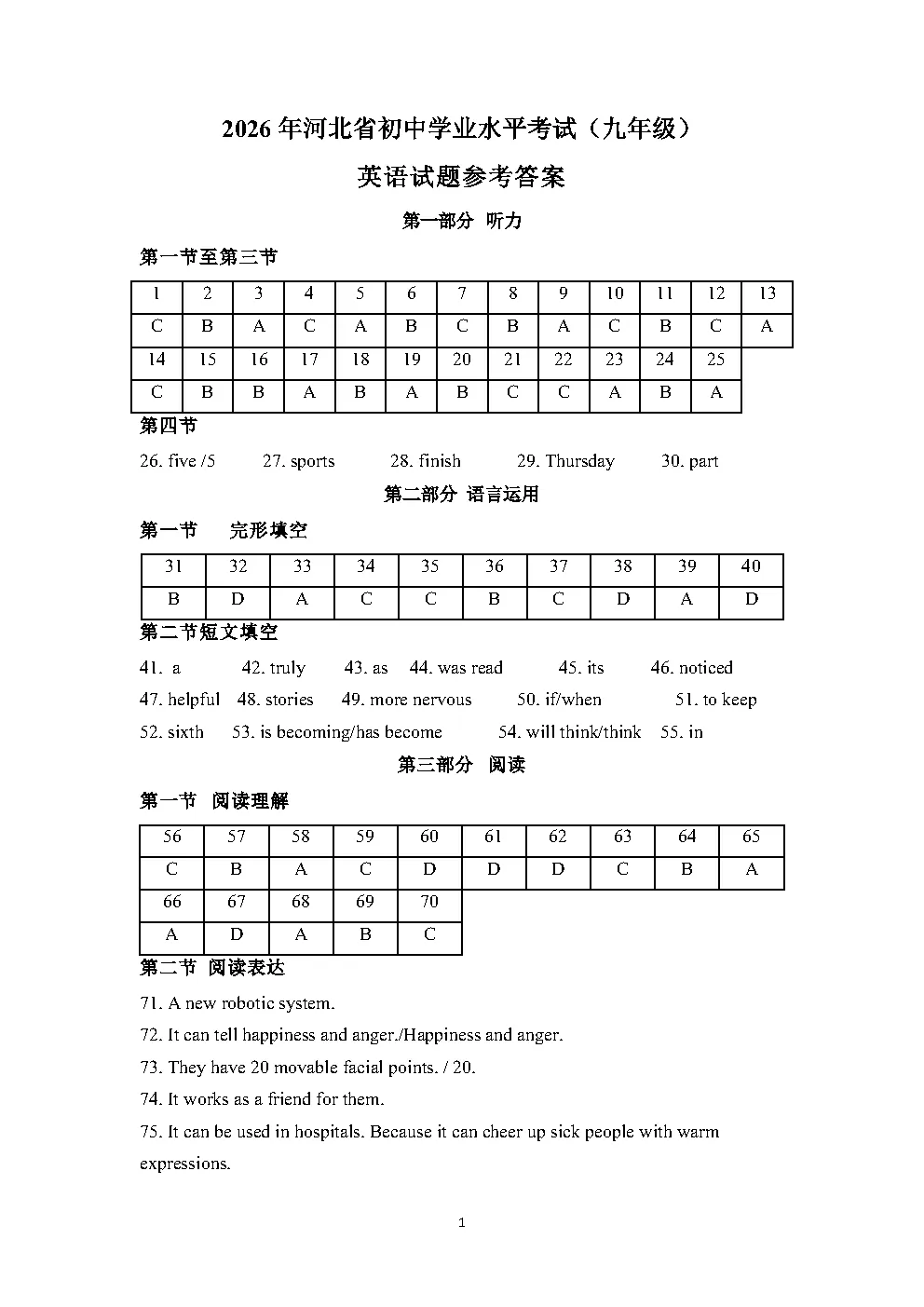 2026年河北省保定市中考一模英语试卷(word版) 再发一遍,需要自取 第6张