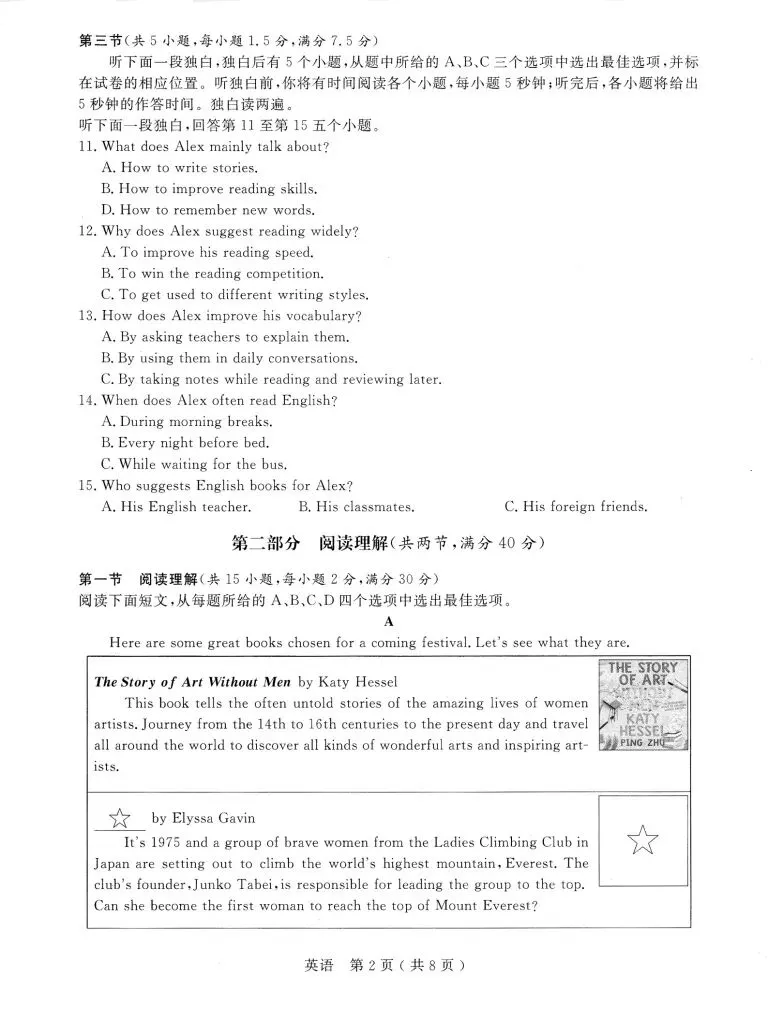 2026.4 杭州市 余杭、临平区中考模拟检测(一模) 第22张