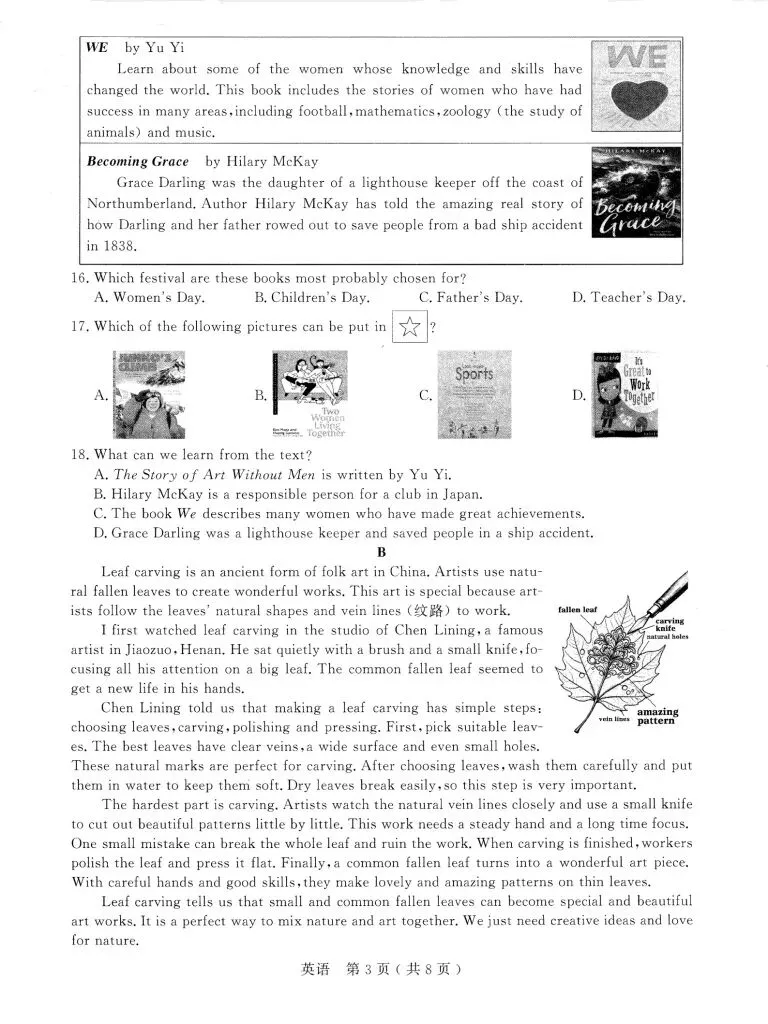 2026.4 杭州市 余杭、临平区中考模拟检测(一模) 第23张