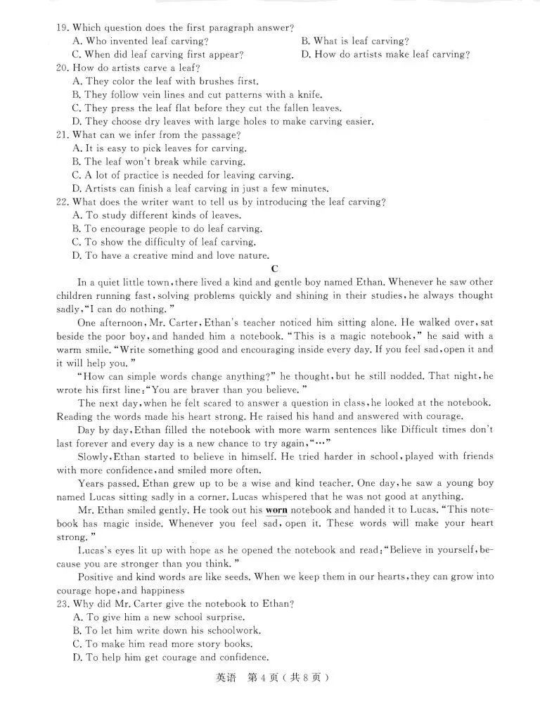 2026.4 杭州市 余杭、临平区中考模拟检测(一模) 第24张