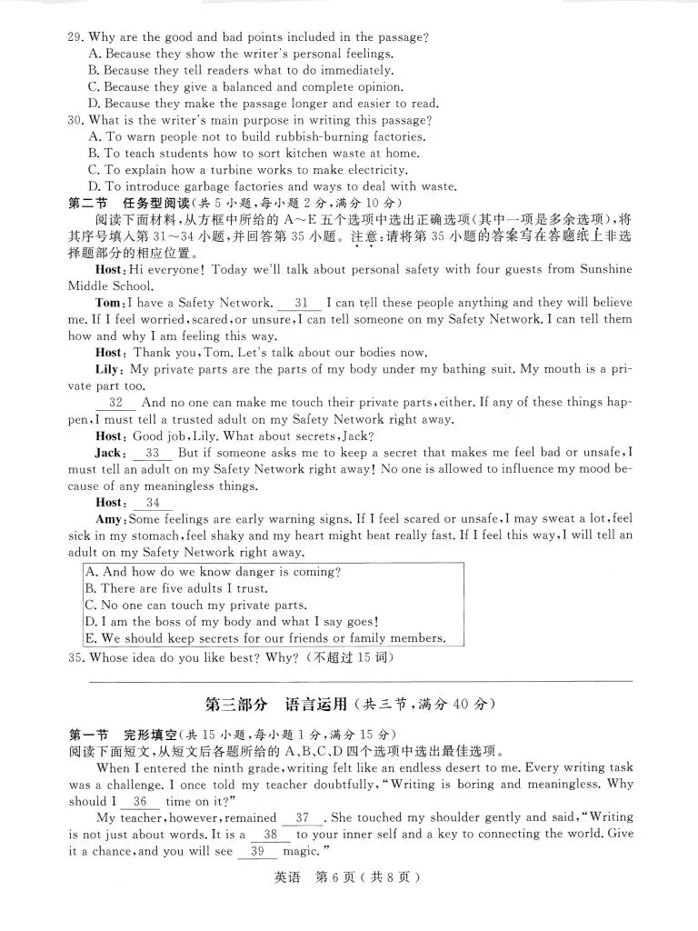 2026.4 杭州市 余杭、临平区中考模拟检测(一模) 第26张