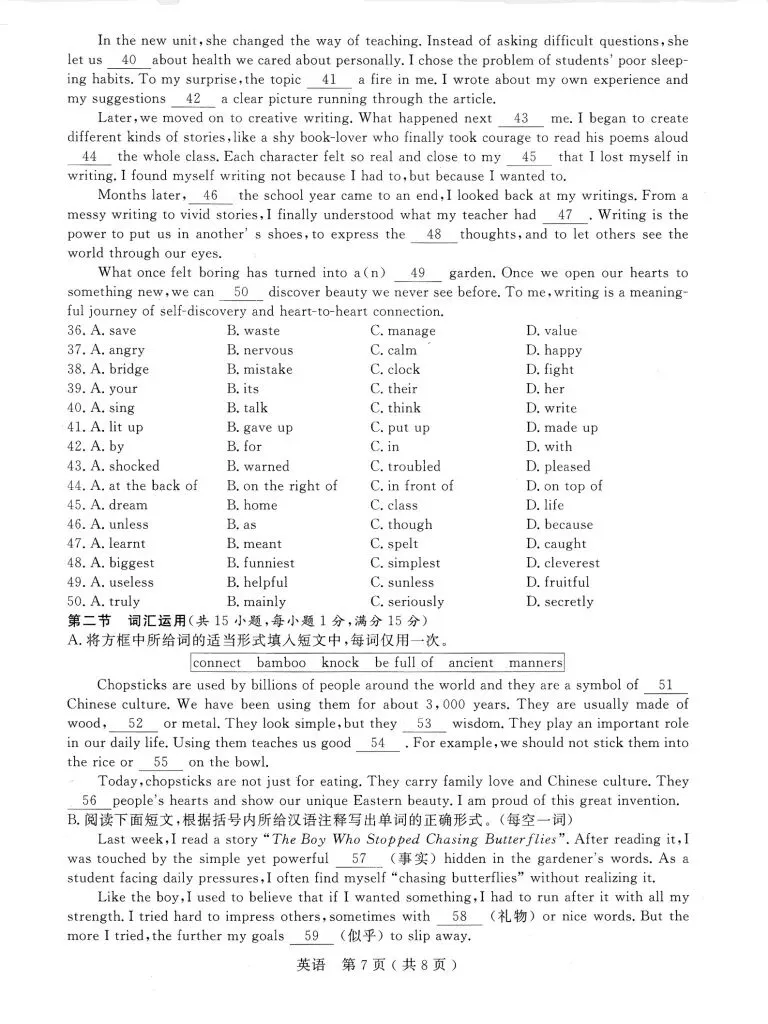 2026.4 杭州市 余杭、临平区中考模拟检测(一模) 第27张