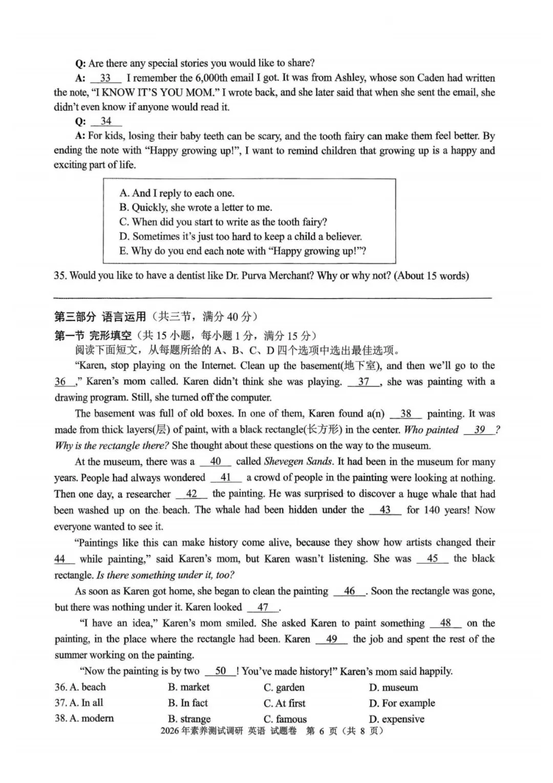 【浙江中考一模】2604嘉兴一模英语试题 第6张