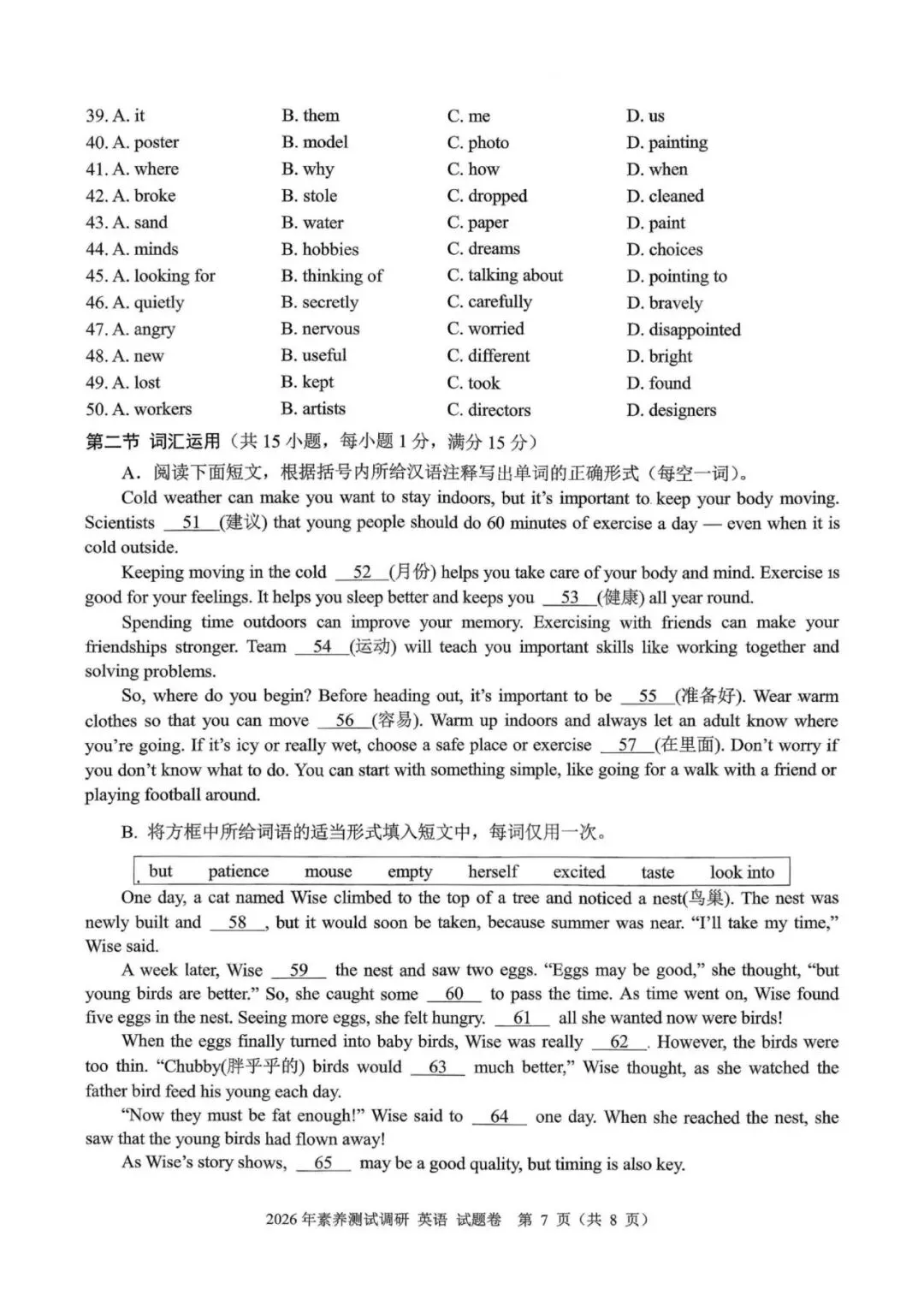 【浙江中考一模】2604嘉兴一模英语试题 第7张